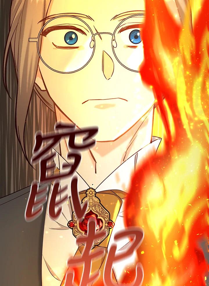 《解救好战丈夫的女儿》第47话 第106页