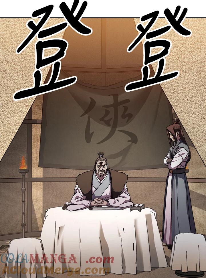 《修罗传说：毒龙》第46话 第53页