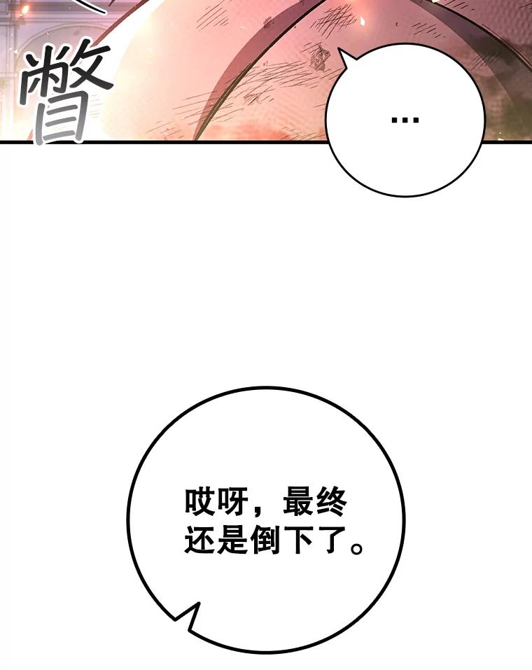 《噬龙魔法师》46.两颗心 第123页