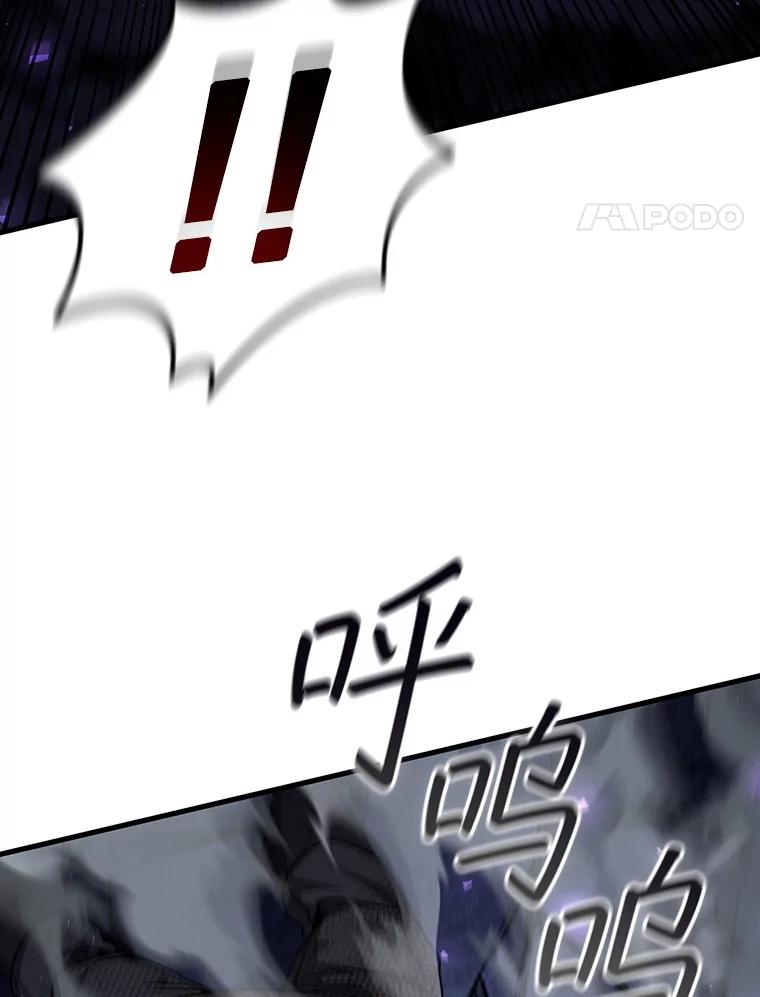 《噬龙魔法师》46.两颗心 第55页