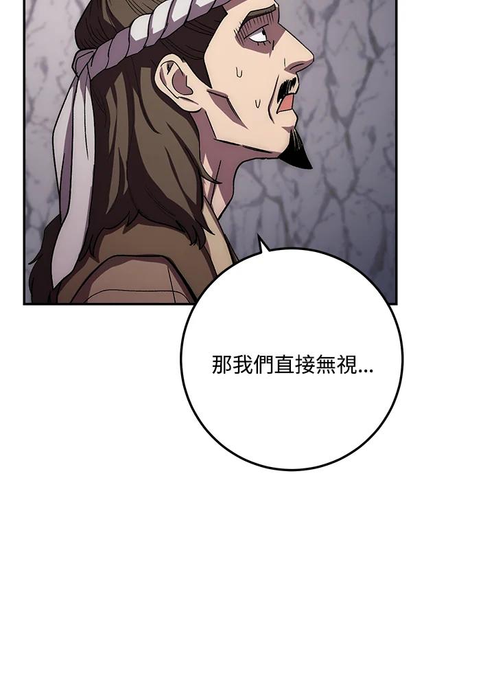 《修罗传说：毒龙》第46话 第108页