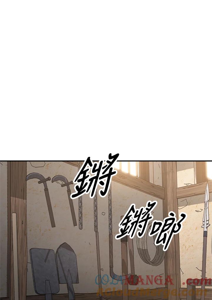 《修罗传说：毒龙》第46话 第41页