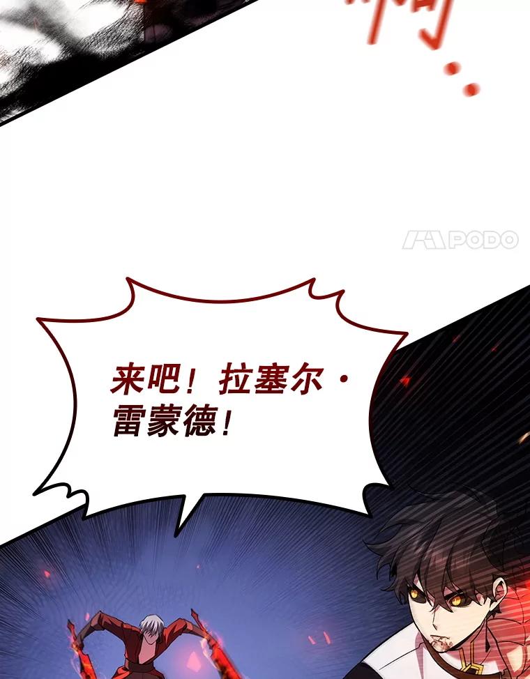 《噬龙魔法师》46.两颗心 第104页