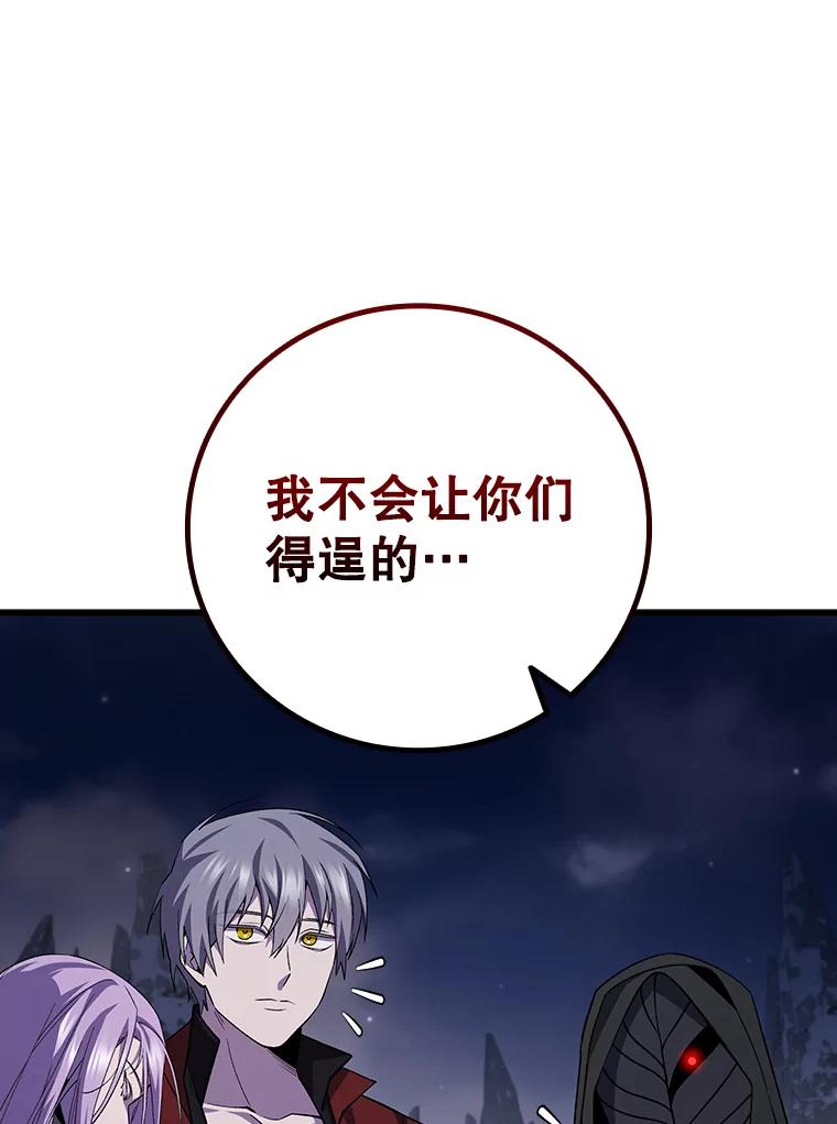 《噬龙魔法师》46.两颗心 第62页