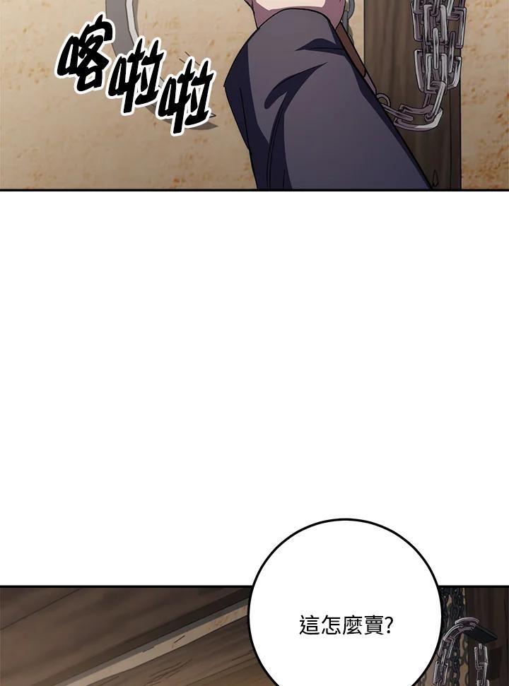《修罗传说：毒龙》第46话 第47页