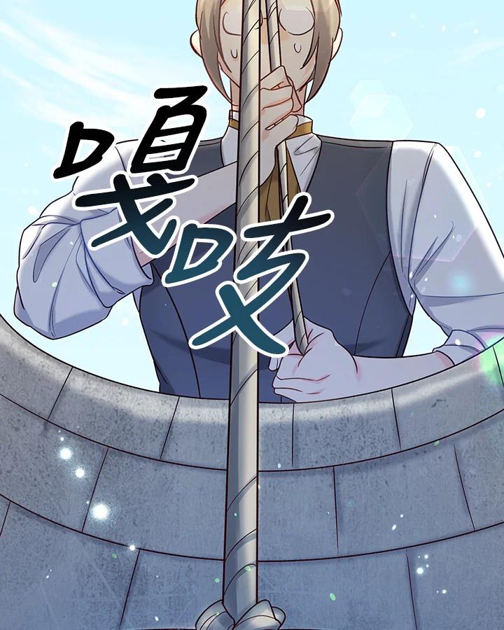 《解救好战丈夫的女儿》第47话 第71页