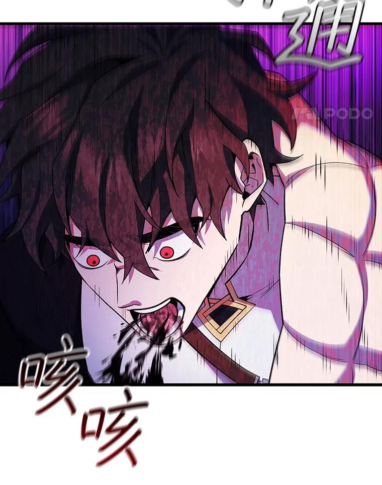 《噬龙魔法师》46.两颗心 第35页