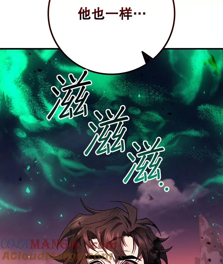 《噬龙魔法师》46.两颗心 第129页