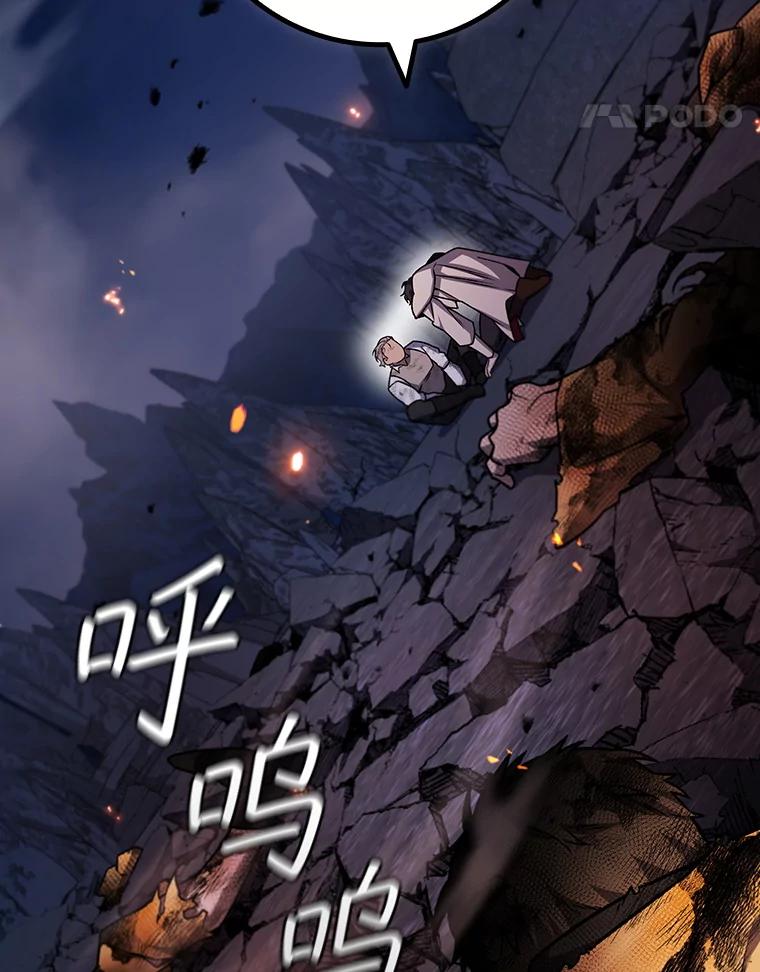 《噬龙魔法师》46.两颗心 第14页