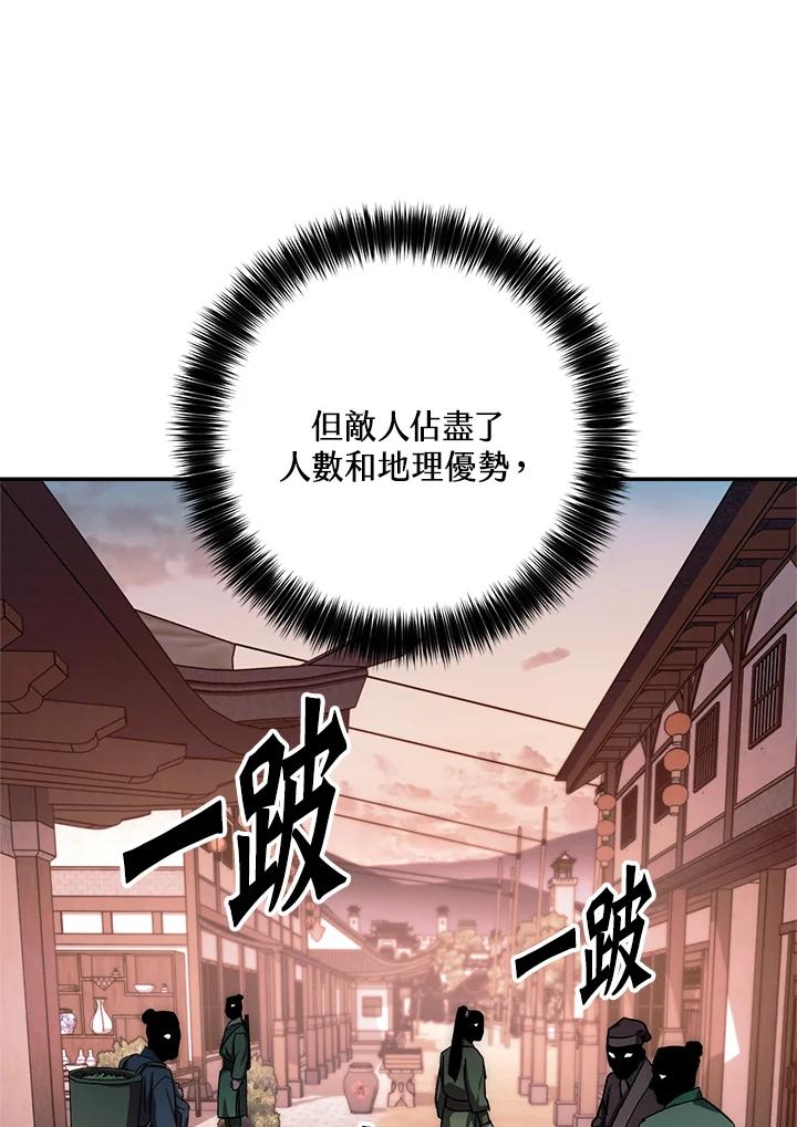《修罗传说：毒龙》第46话 第38页