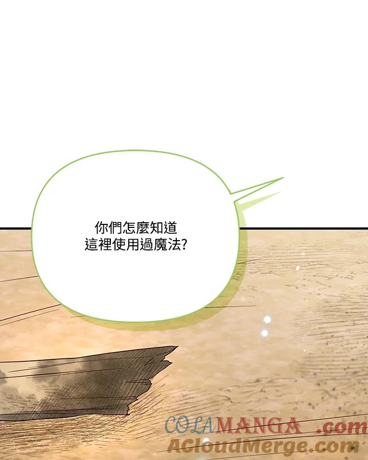 《解救好战丈夫的女儿》第47话 第49页