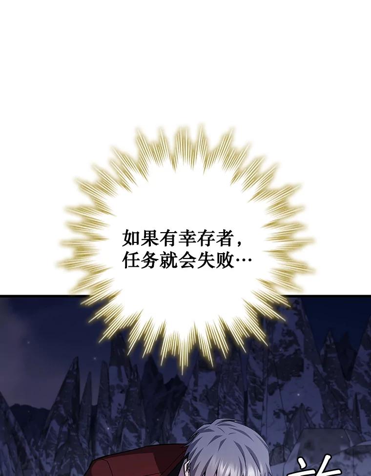 《噬龙魔法师》46.两颗心 第100页