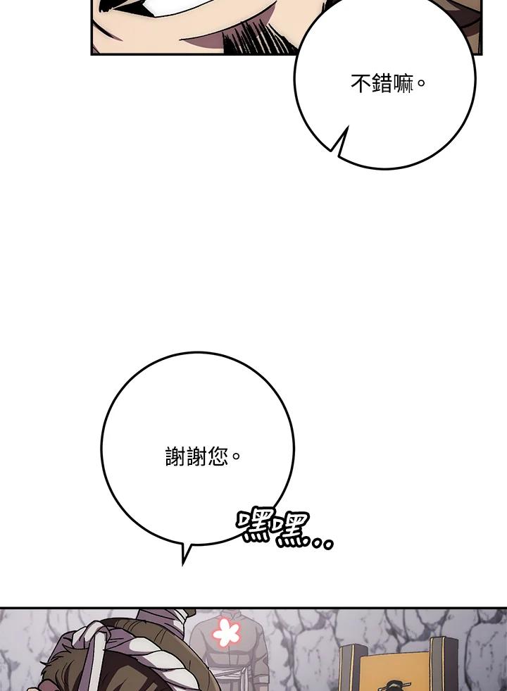 《修罗传说：毒龙》第46话 第102页