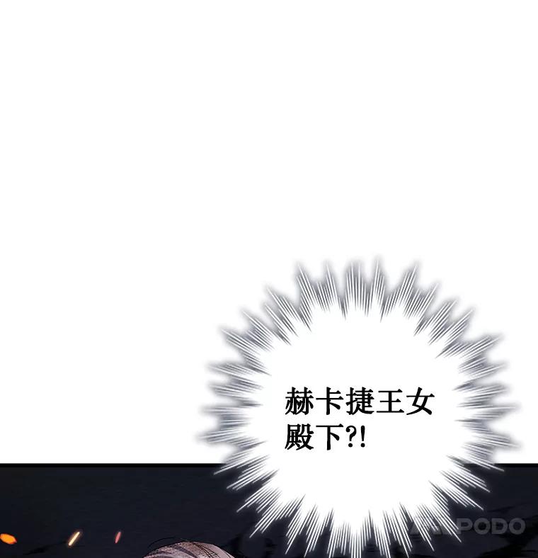 《噬龙魔法师》46.两颗心 第24页
