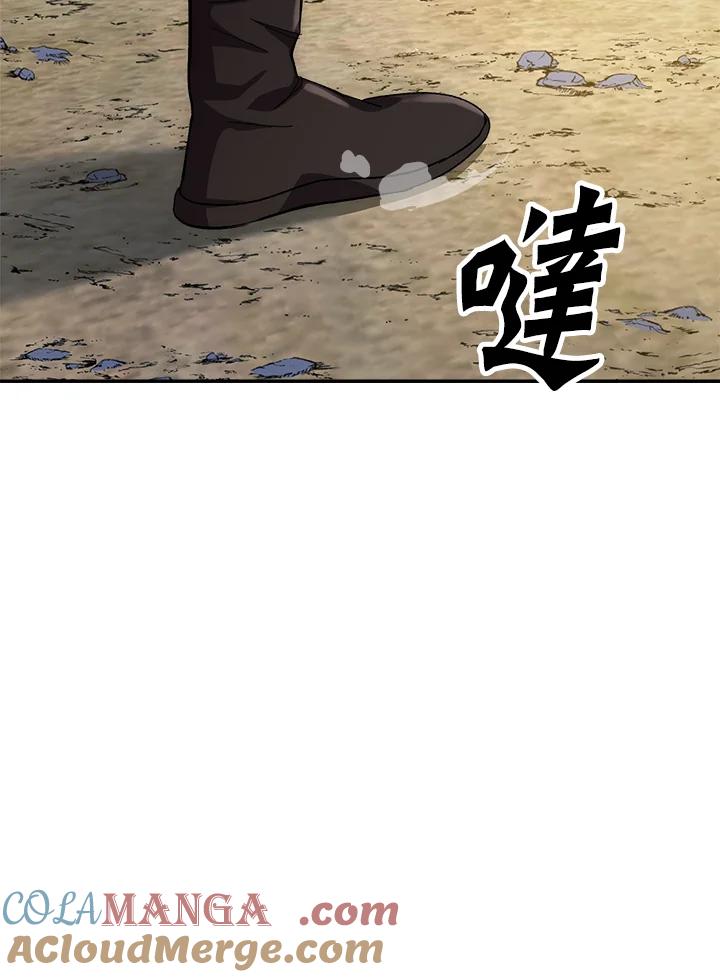 《修罗传说：毒龙》第46话 第33页