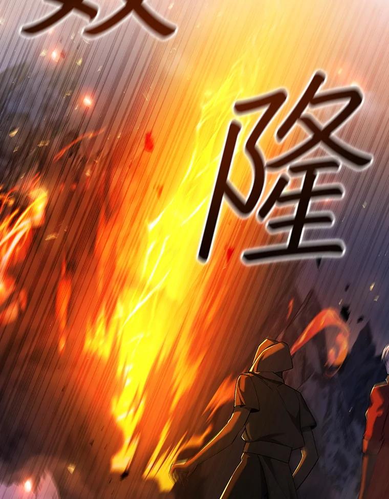 《噬龙魔法师》46.两颗心 第80页