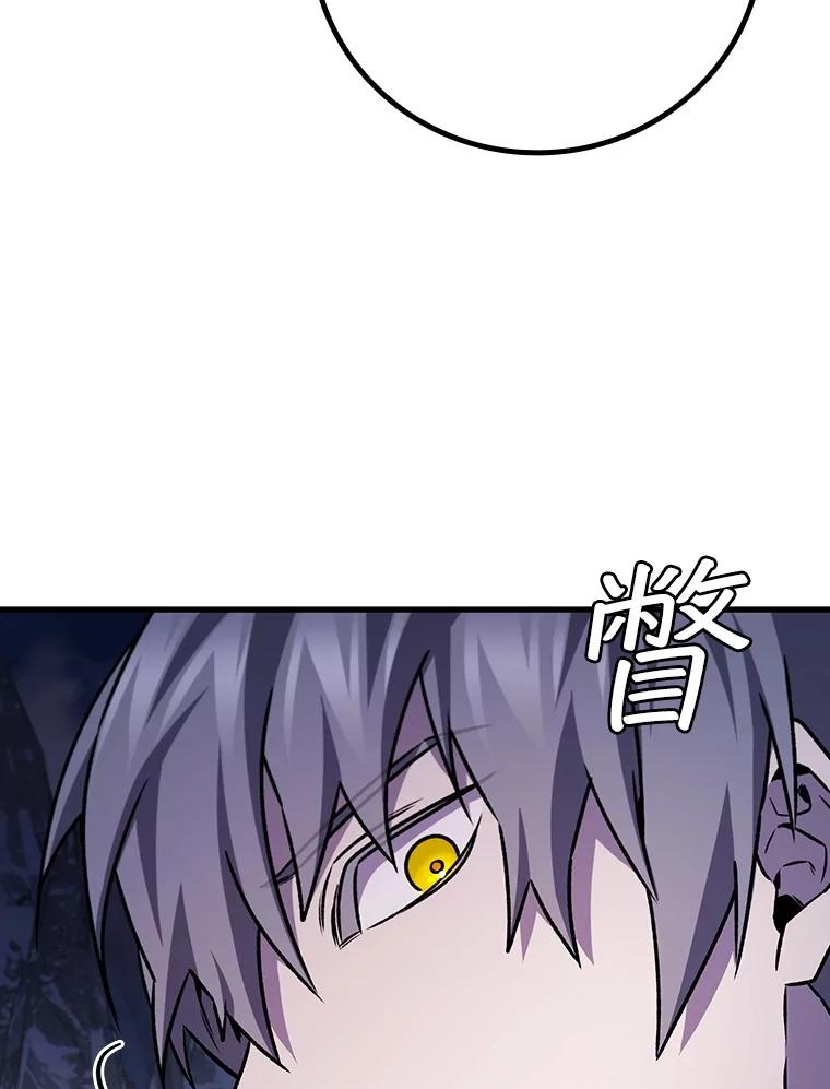 《噬龙魔法师》46.两颗心 第60页