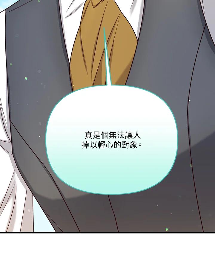 《解救好战丈夫的女儿》第47话 第80页