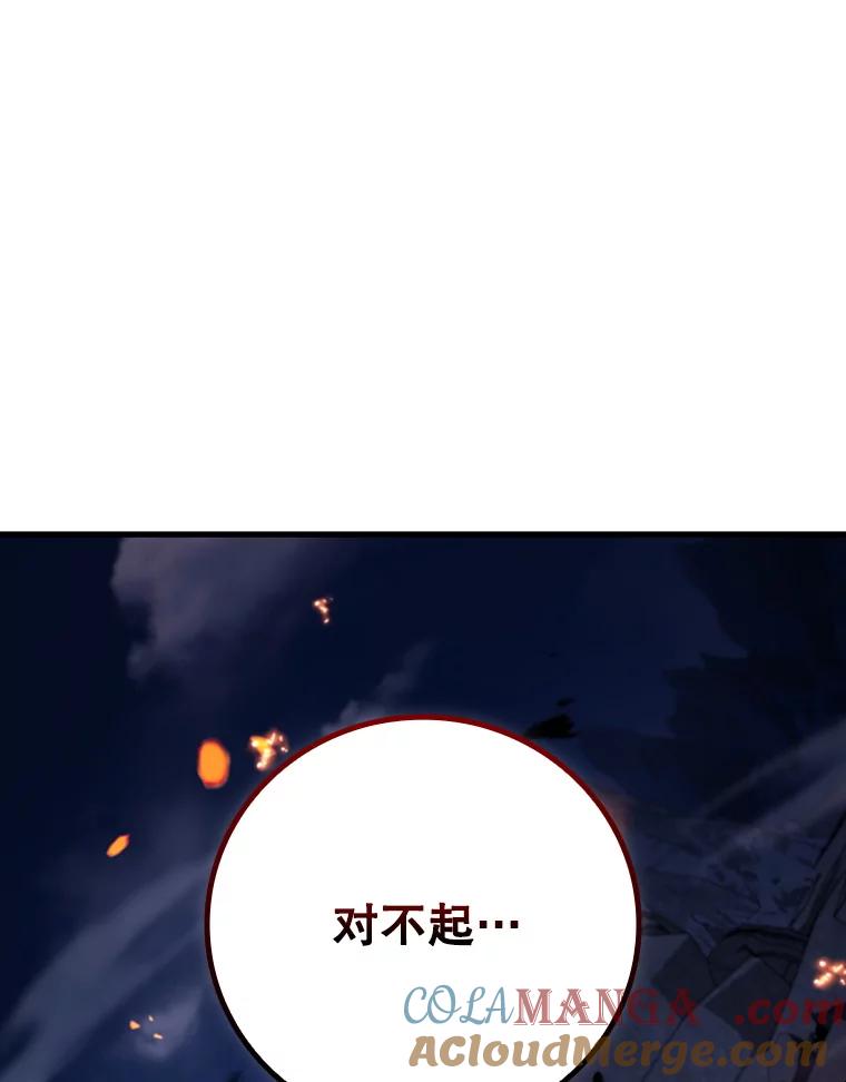 《噬龙魔法师》46.两颗心 第13页