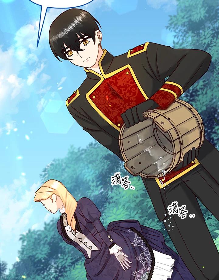 《解救好战丈夫的女儿》第47话 第115页