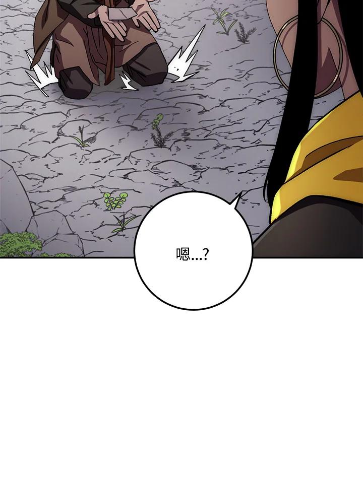 《修罗传说：毒龙》第46话 第88页