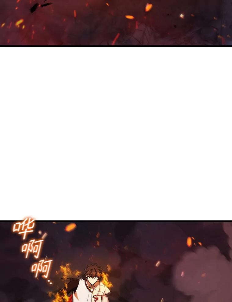 《噬龙魔法师》46.两颗心 第3页