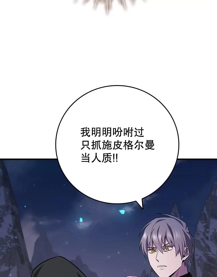 《噬龙魔法师》46.两颗心 第46页