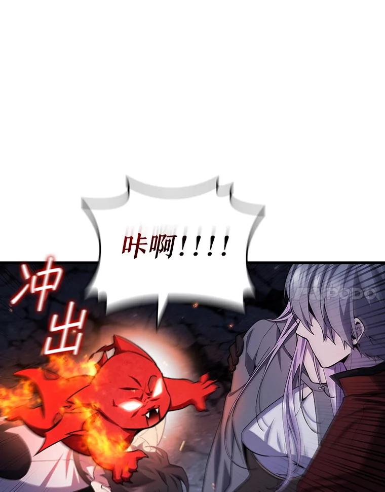《噬龙魔法师》46.两颗心 第38页