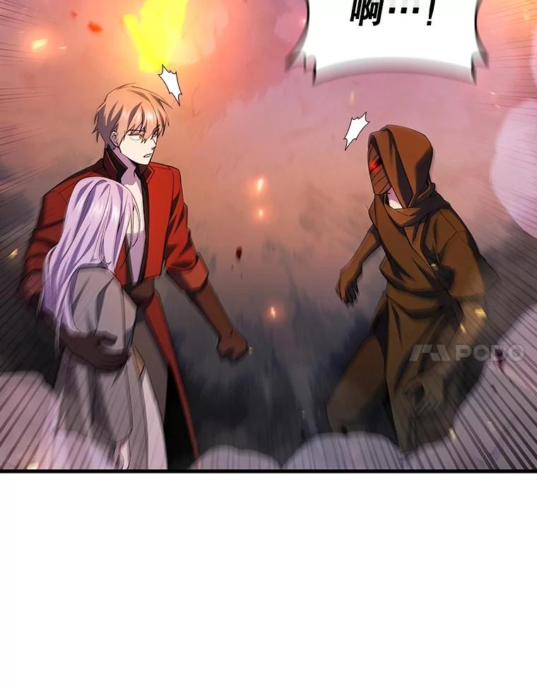 《噬龙魔法师》46.两颗心 第84页