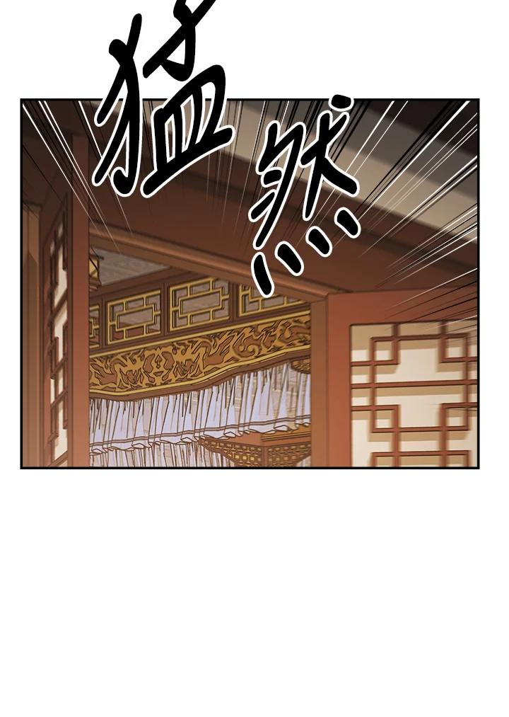 《修罗传说：毒龙》第46话 第127页