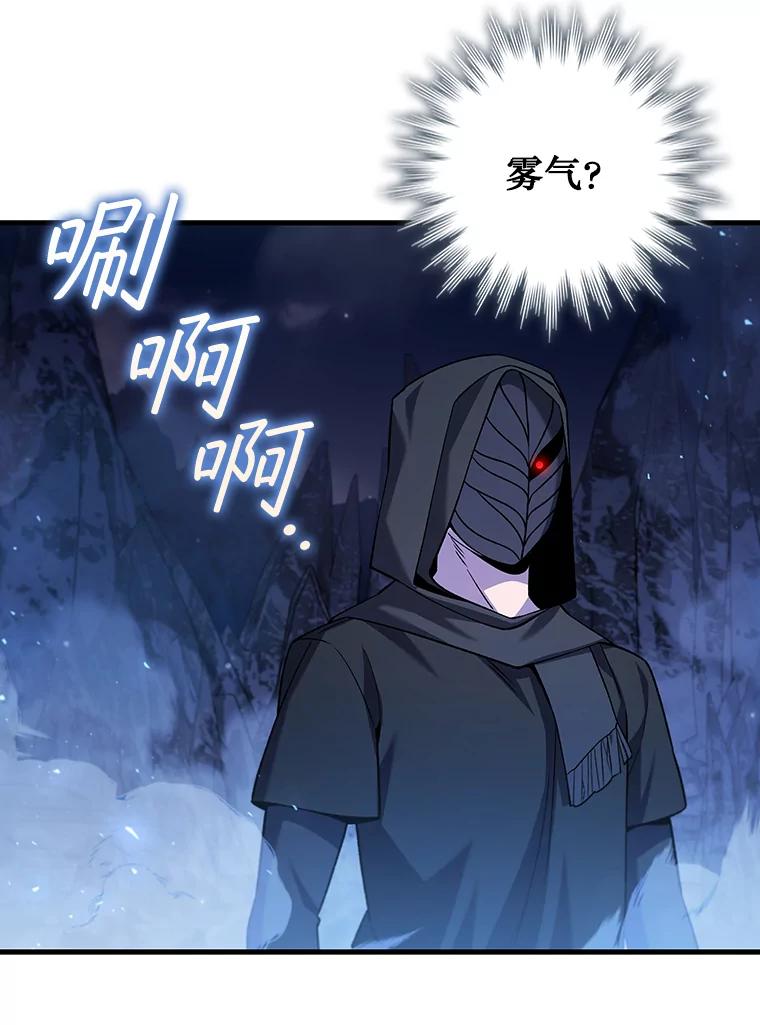 《噬龙魔法师》46.两颗心 第72页