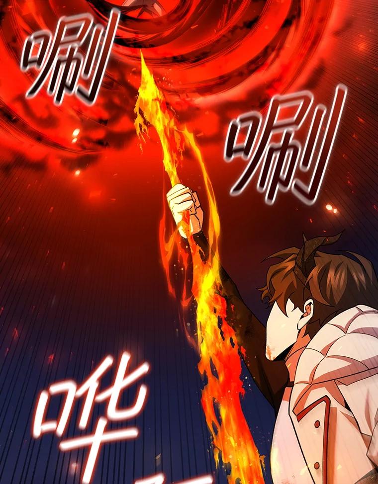 《噬龙魔法师》46.两颗心 第110页