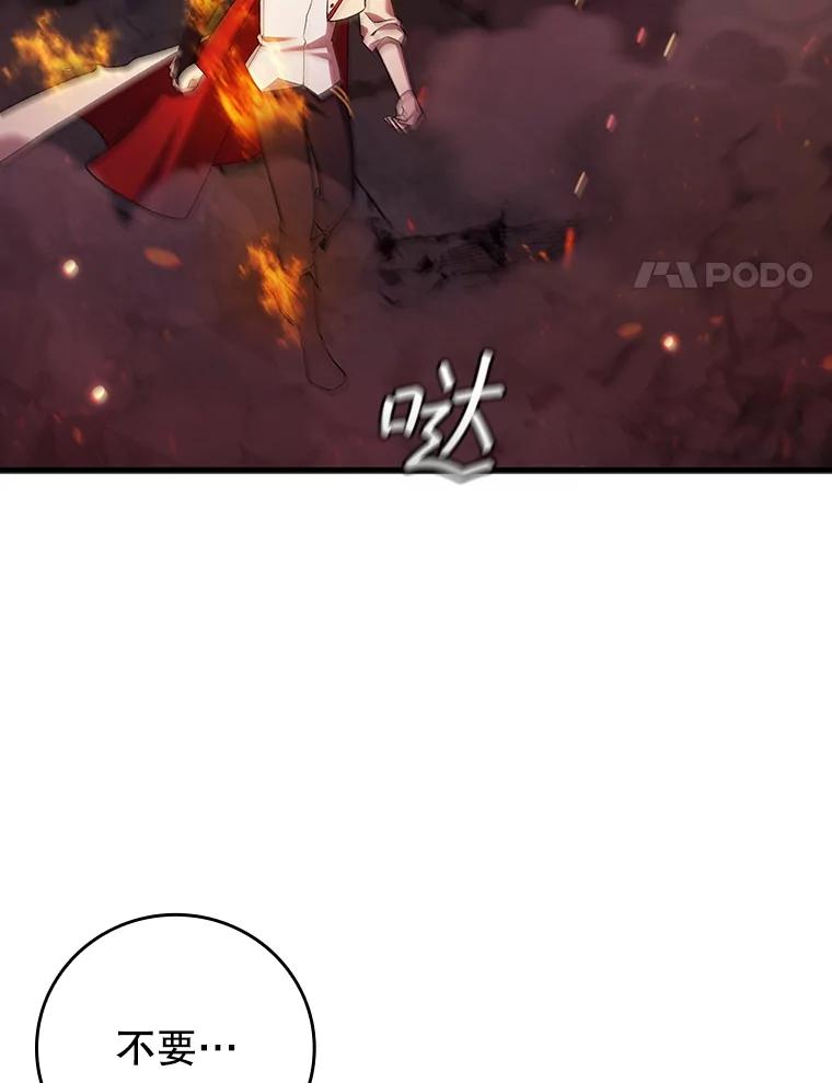 《噬龙魔法师》46.两颗心 第4页