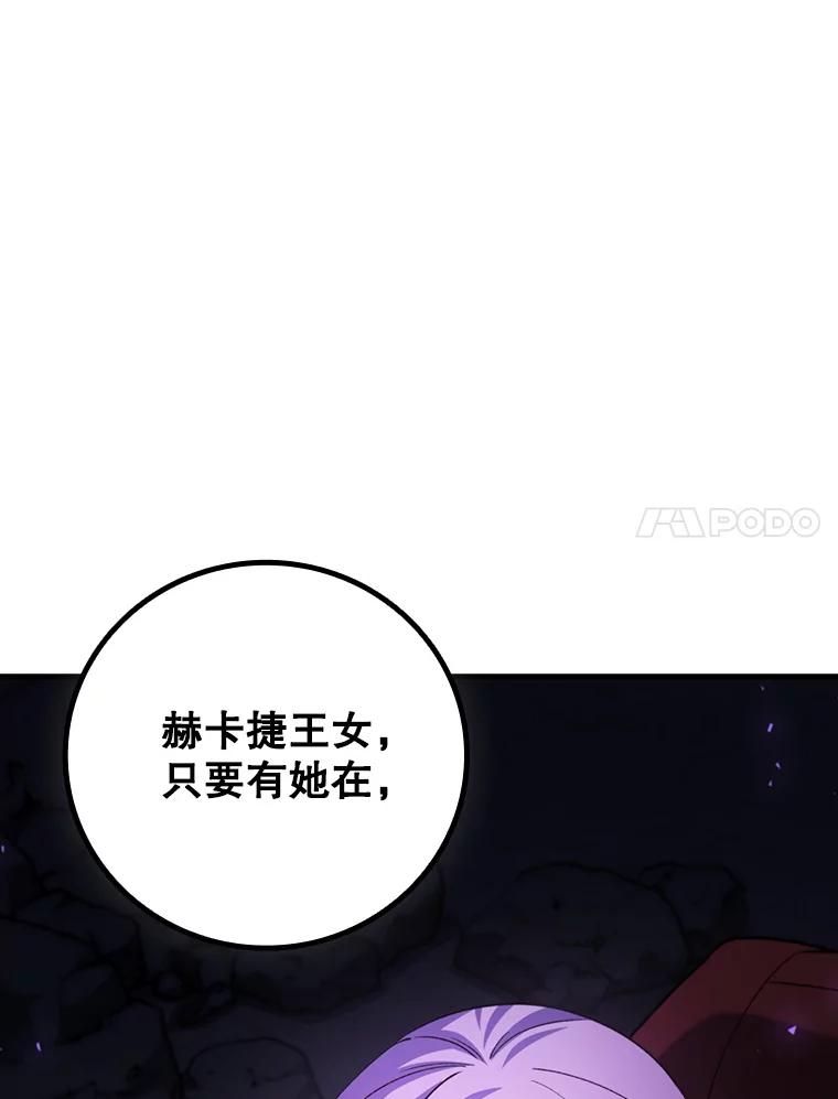 《噬龙魔法师》46.两颗心 第58页