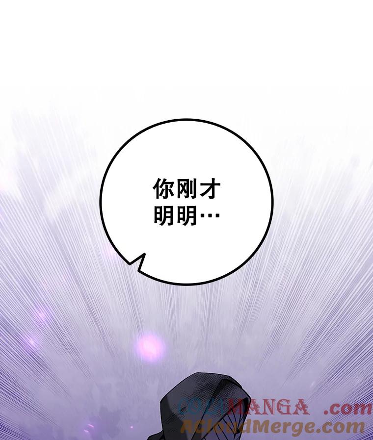 《噬龙魔法师》46.两颗心 第125页