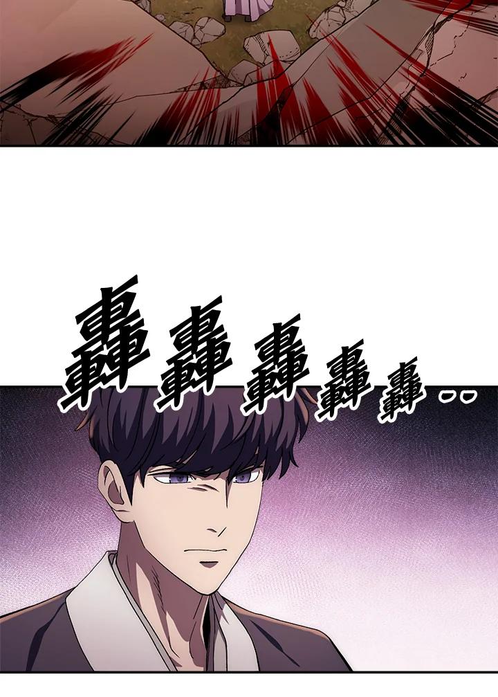 《修罗传说：毒龙》第46话 第2页
