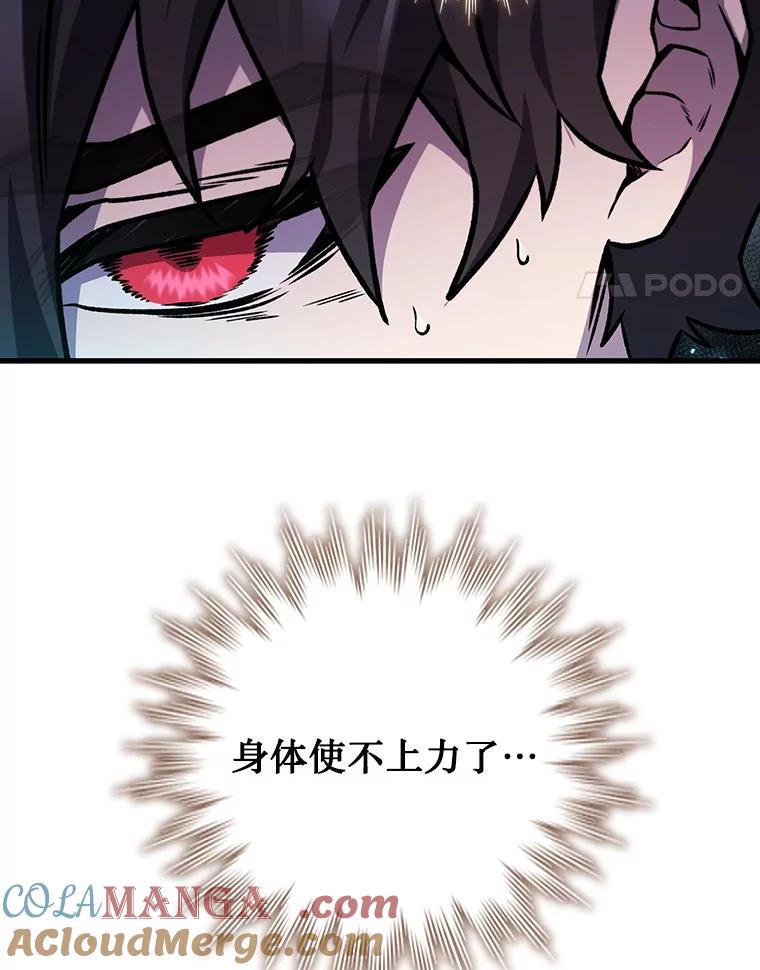 《噬龙魔法师》46.两颗心 第45页