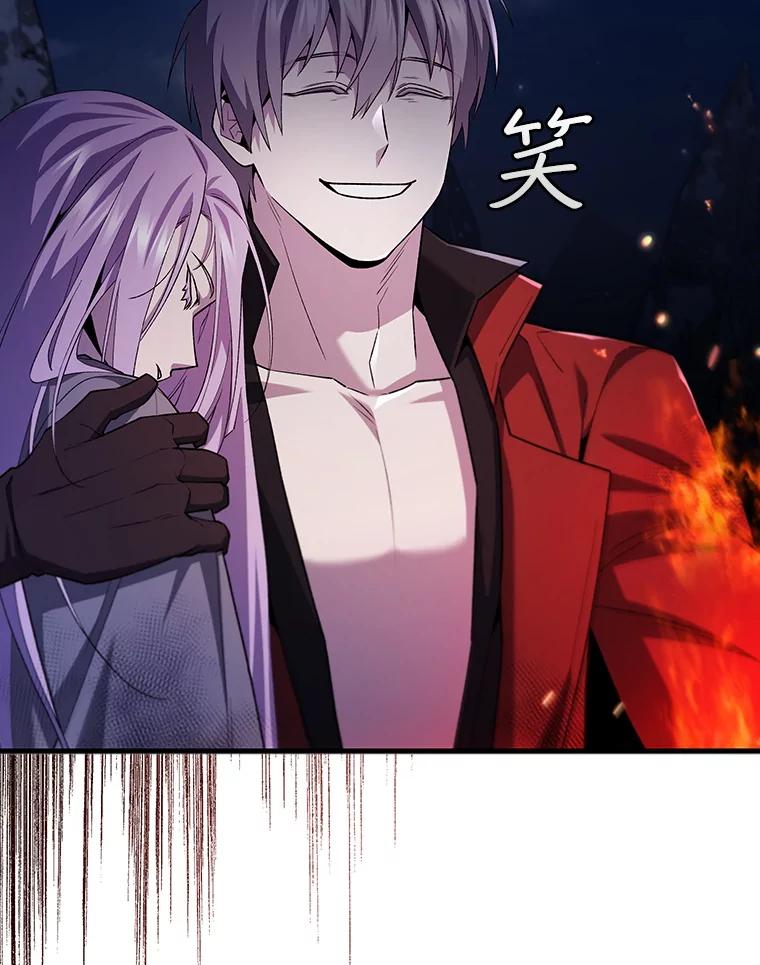 《噬龙魔法师》46.两颗心 第30页