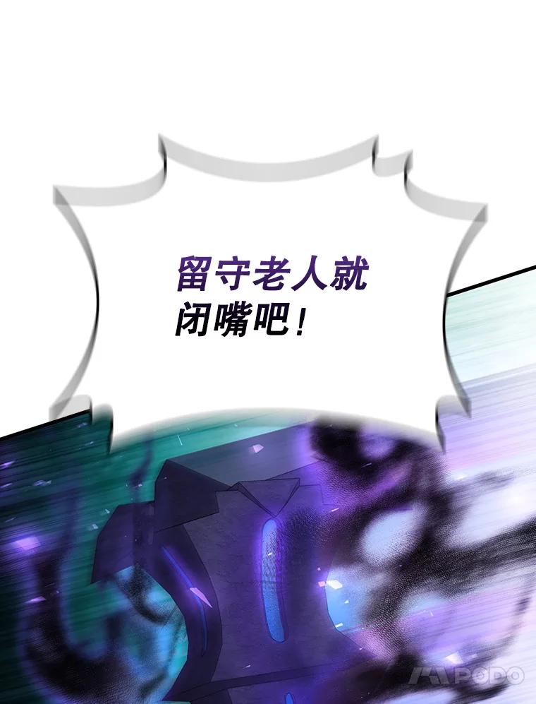 《噬龙魔法师》46.两颗心 第51页