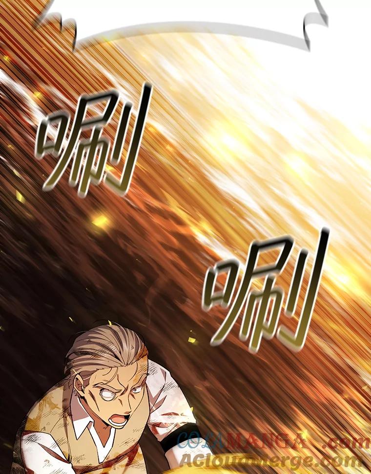 《噬龙魔法师》46.两颗心 第49页