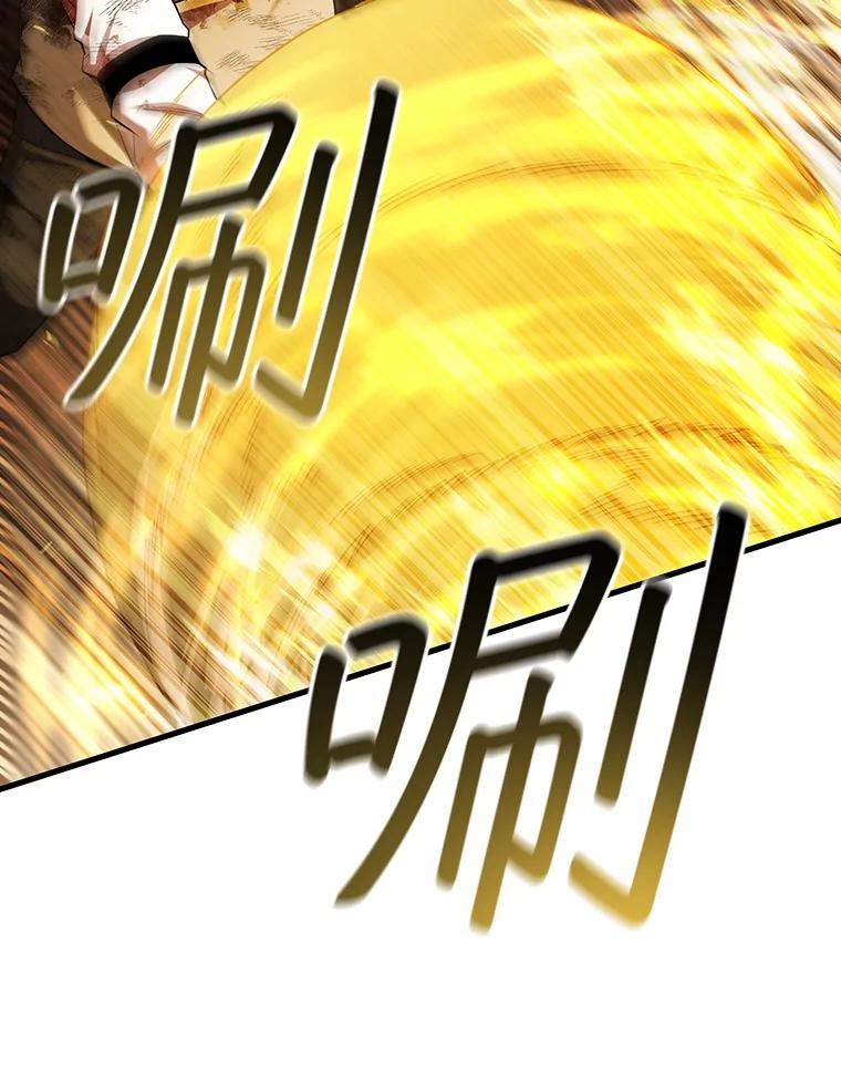 《噬龙魔法师》46.两颗心 第50页