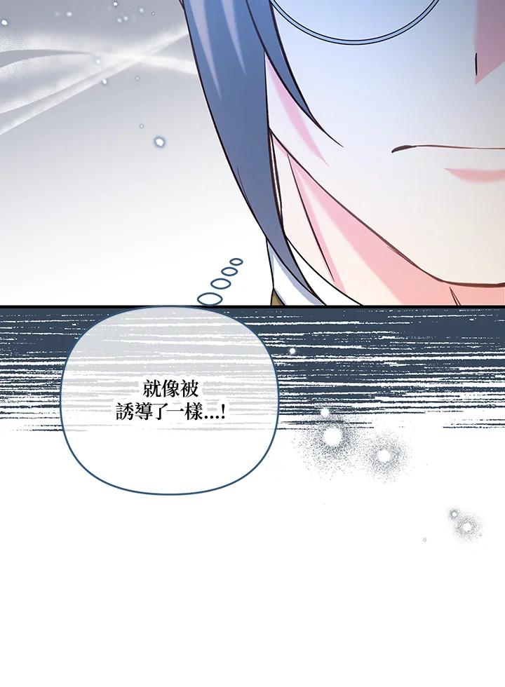 《解救好战丈夫的女儿》第47话 第130页
