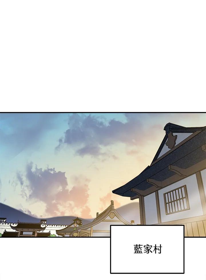 《修罗传说：毒龙》第46话 第31页