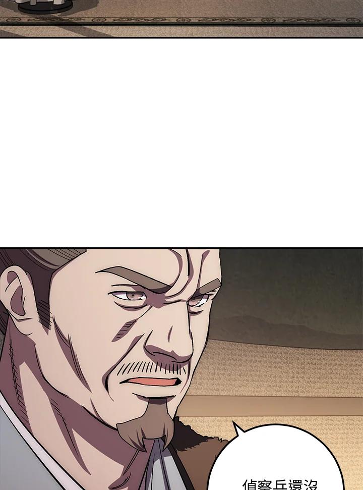 《修罗传说：毒龙》第46话 第54页