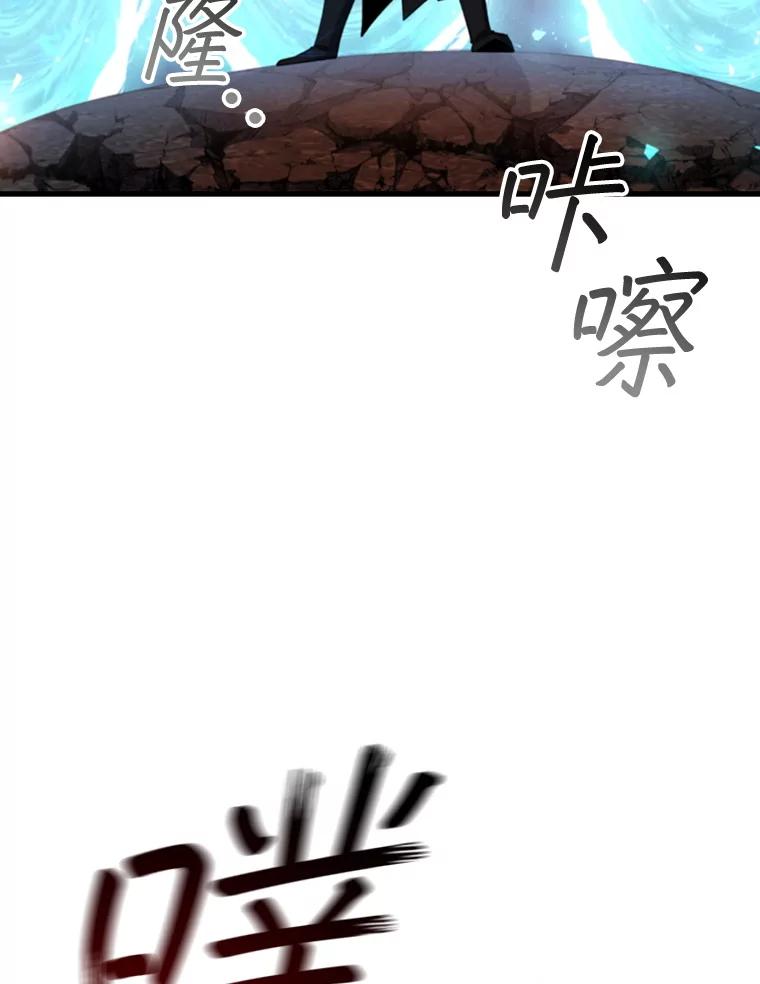 《噬龙魔法师》46.两颗心 第92页