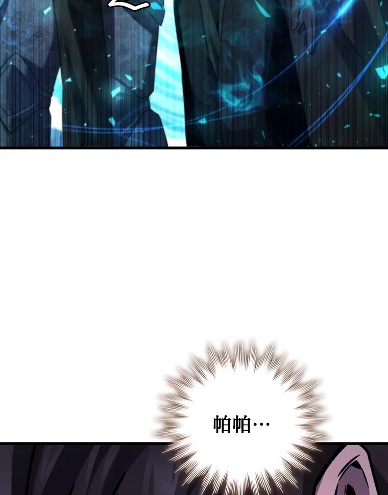 《噬龙魔法师》46.两颗心 第44页