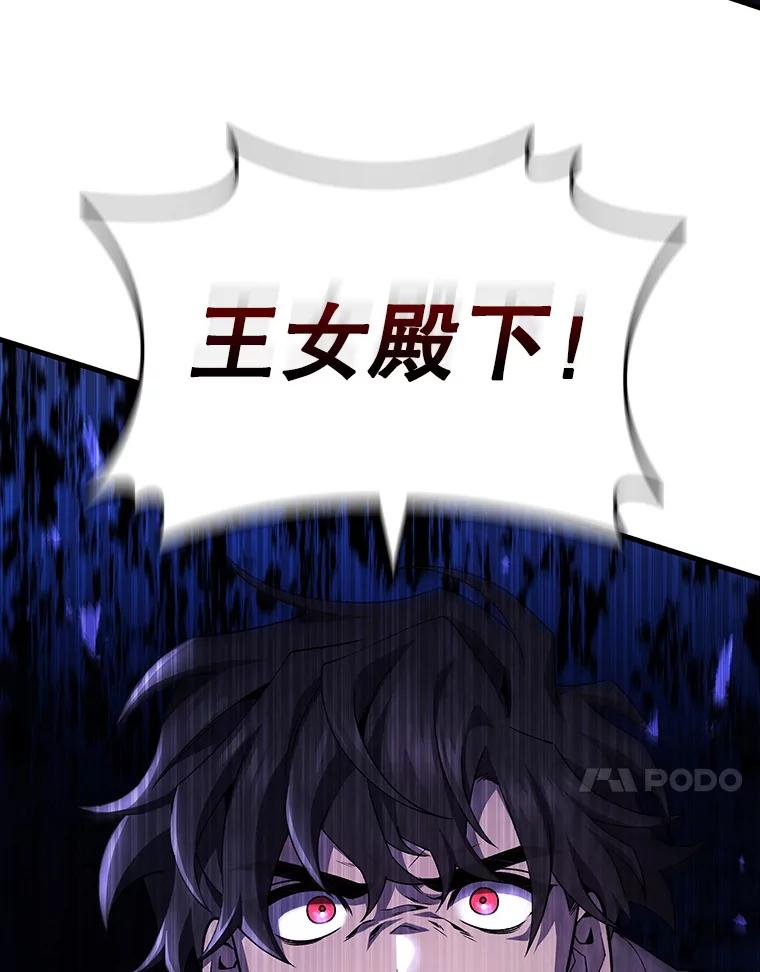 《噬龙魔法师》46.两颗心 第20页