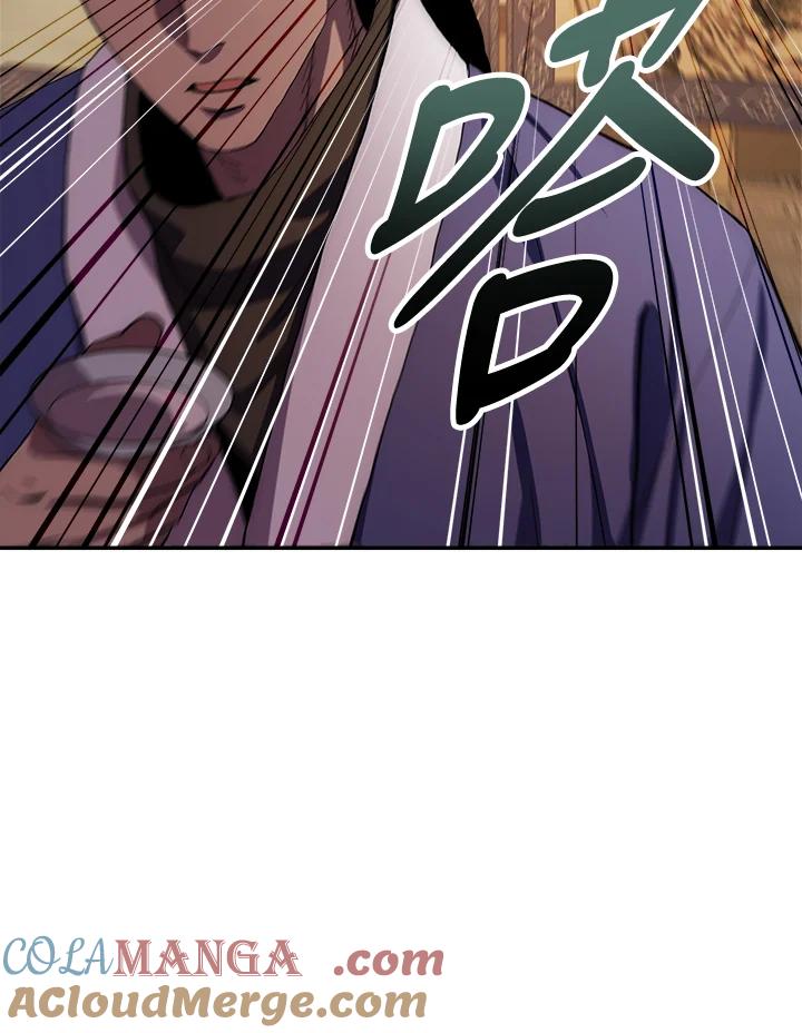 《修罗传说：毒龙》第46话 第121页