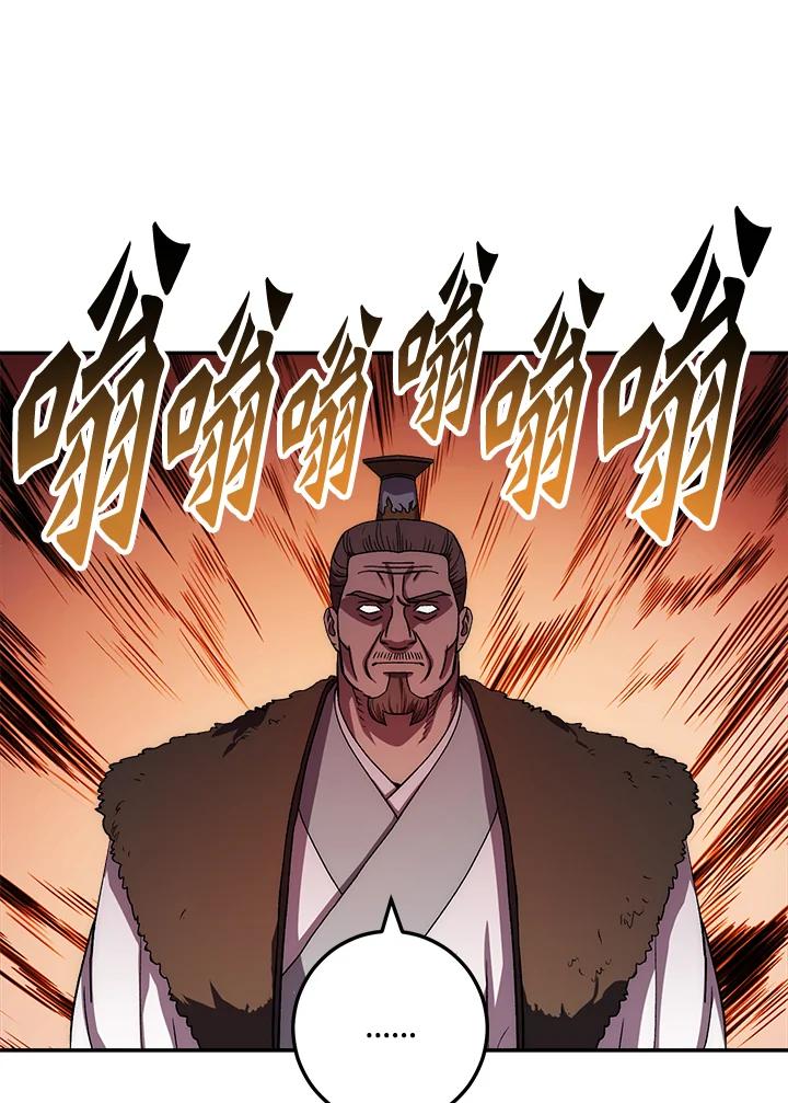 《修罗传说：毒龙》第46话 第3页