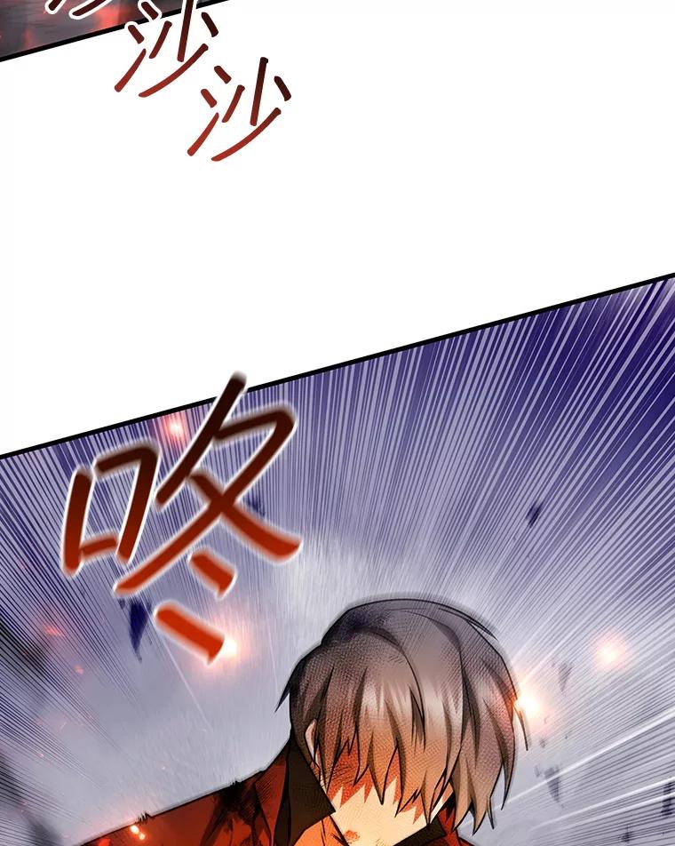 《噬龙魔法师》46.两颗心 第118页
